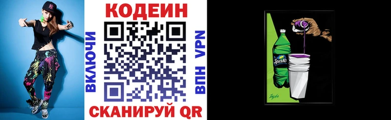 сайты даркнета клад Ессентуки Codein напиток Lean (лин)